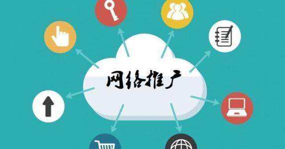 禅城传统企业做网络推广应该要明白这3个重要问题