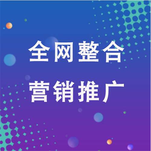 禅城企业网络推广老是没有客户的原因是什么呢